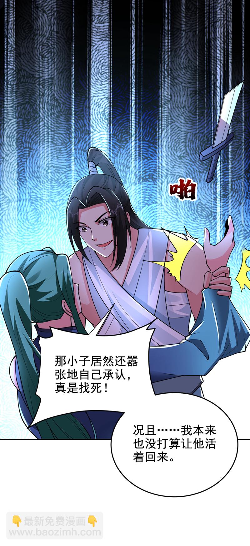 第433话 罗峰在哪儿？-第438话