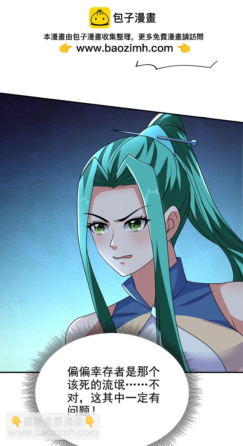 第433话 罗峰在哪儿？-第438话