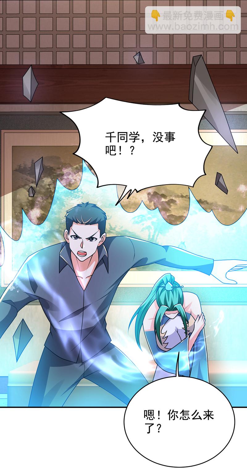 第433话 罗峰在哪儿？-第438话