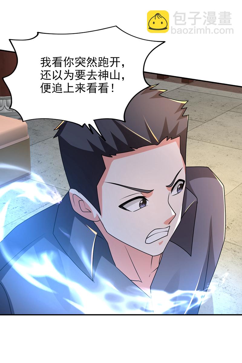 第433话 罗峰在哪儿？-第438话