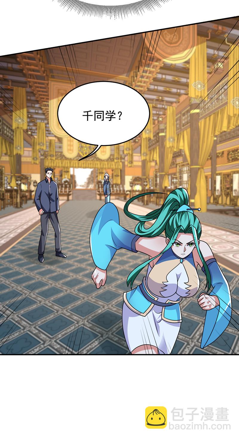 第433话 罗峰在哪儿？-第438话