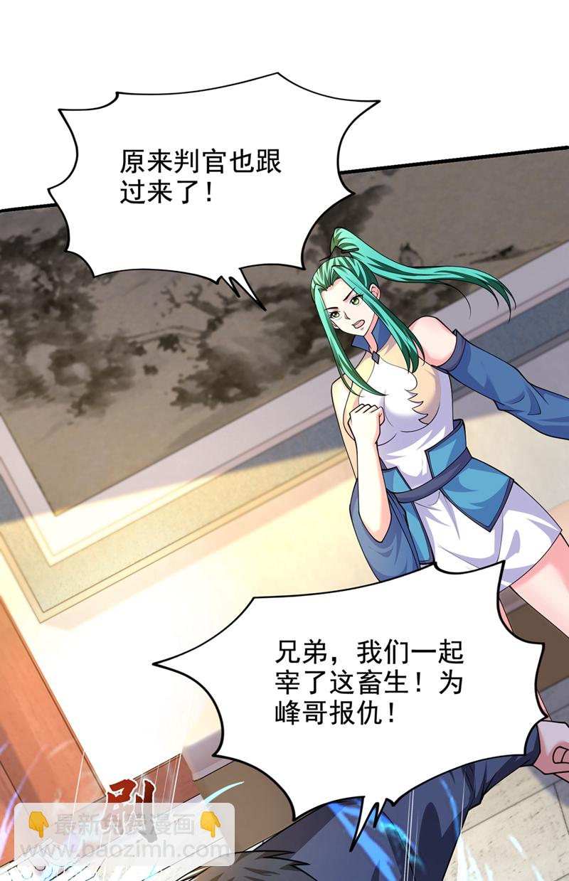 第433话 罗峰在哪儿？-第438话
