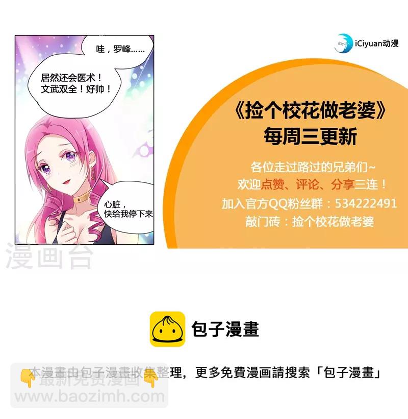 第43话 动我兄弟者，死！-第46话