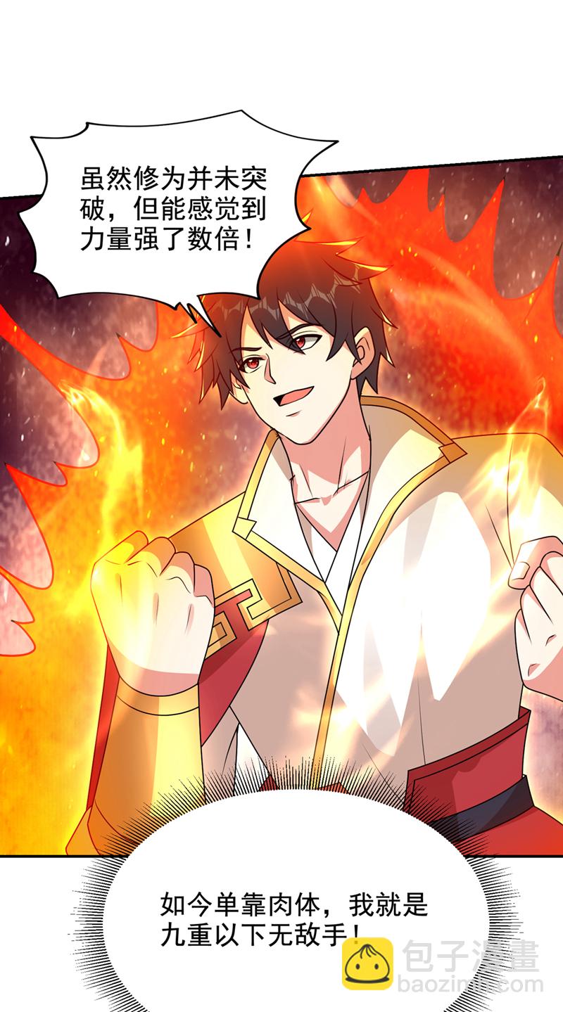 第435话 那里就是阵法中心？-第440话