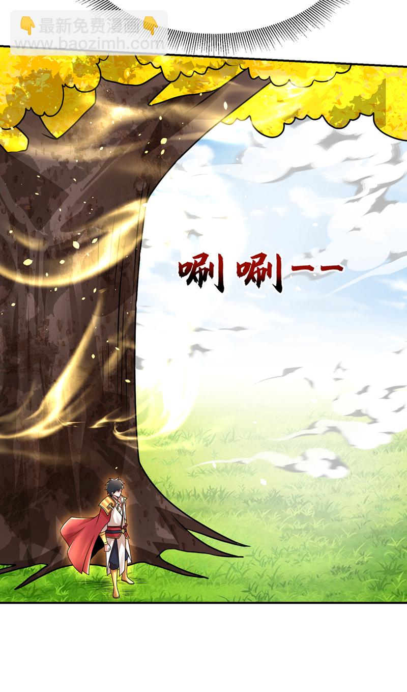 第435话 那里就是阵法中心？-第440话