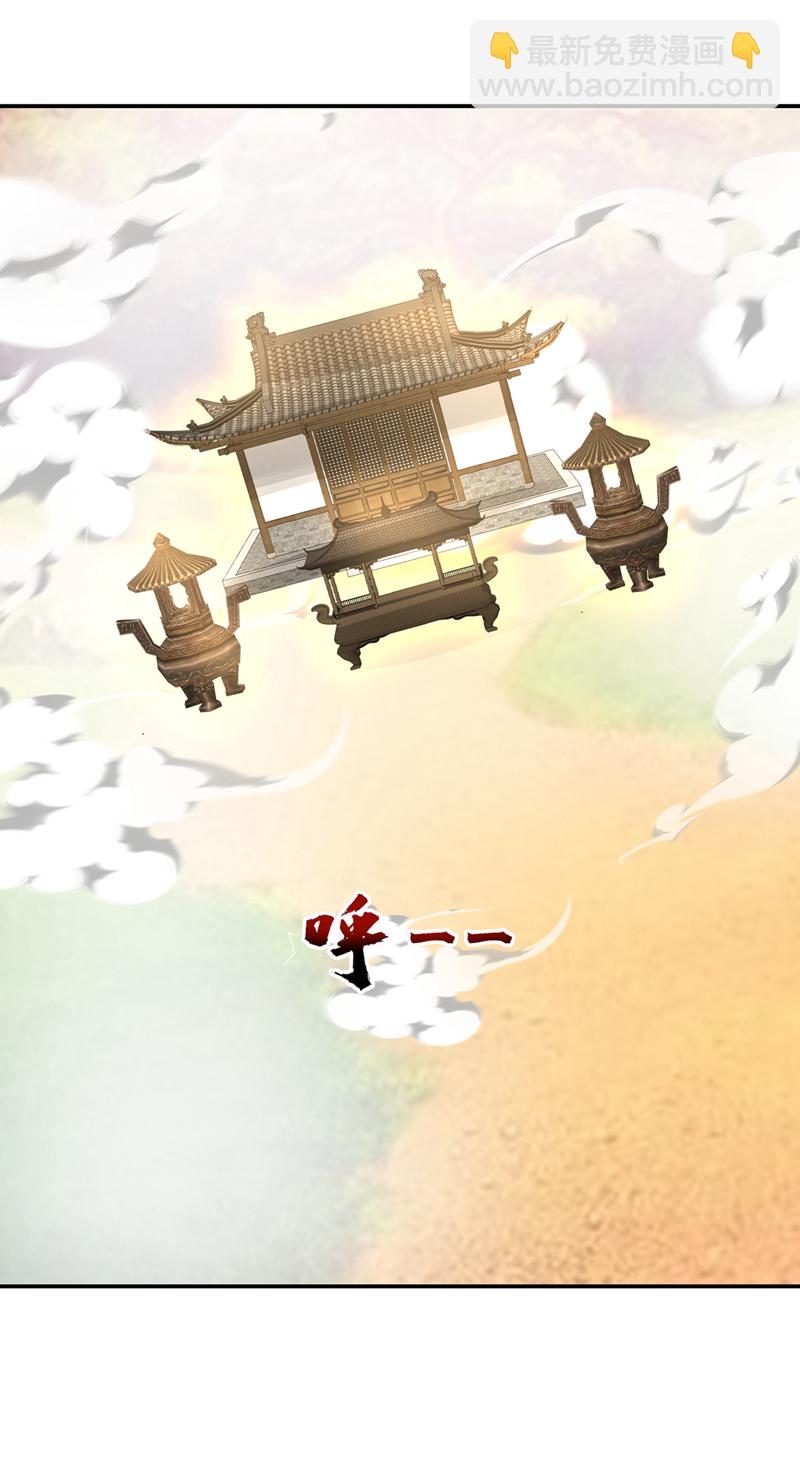第435话 那里就是阵法中心？-第440话