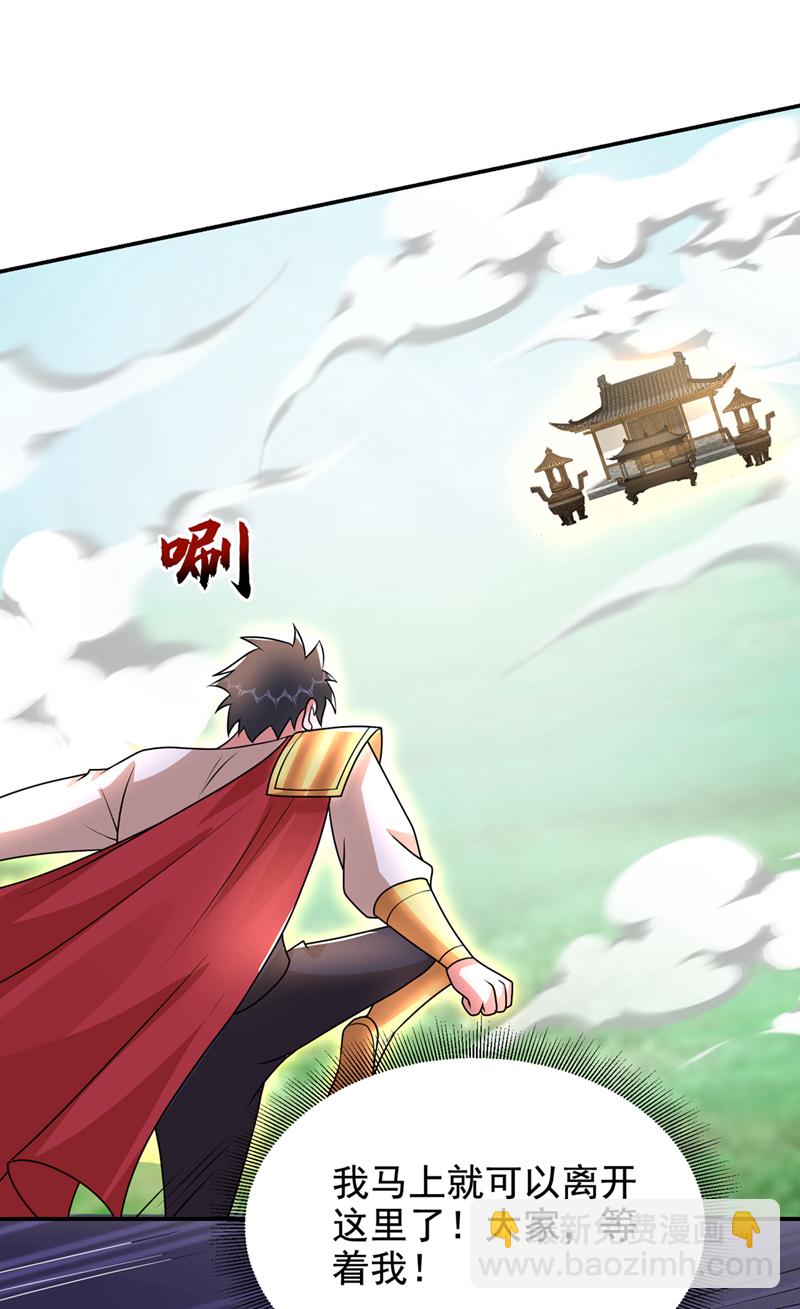 第435话 那里就是阵法中心？-第440话