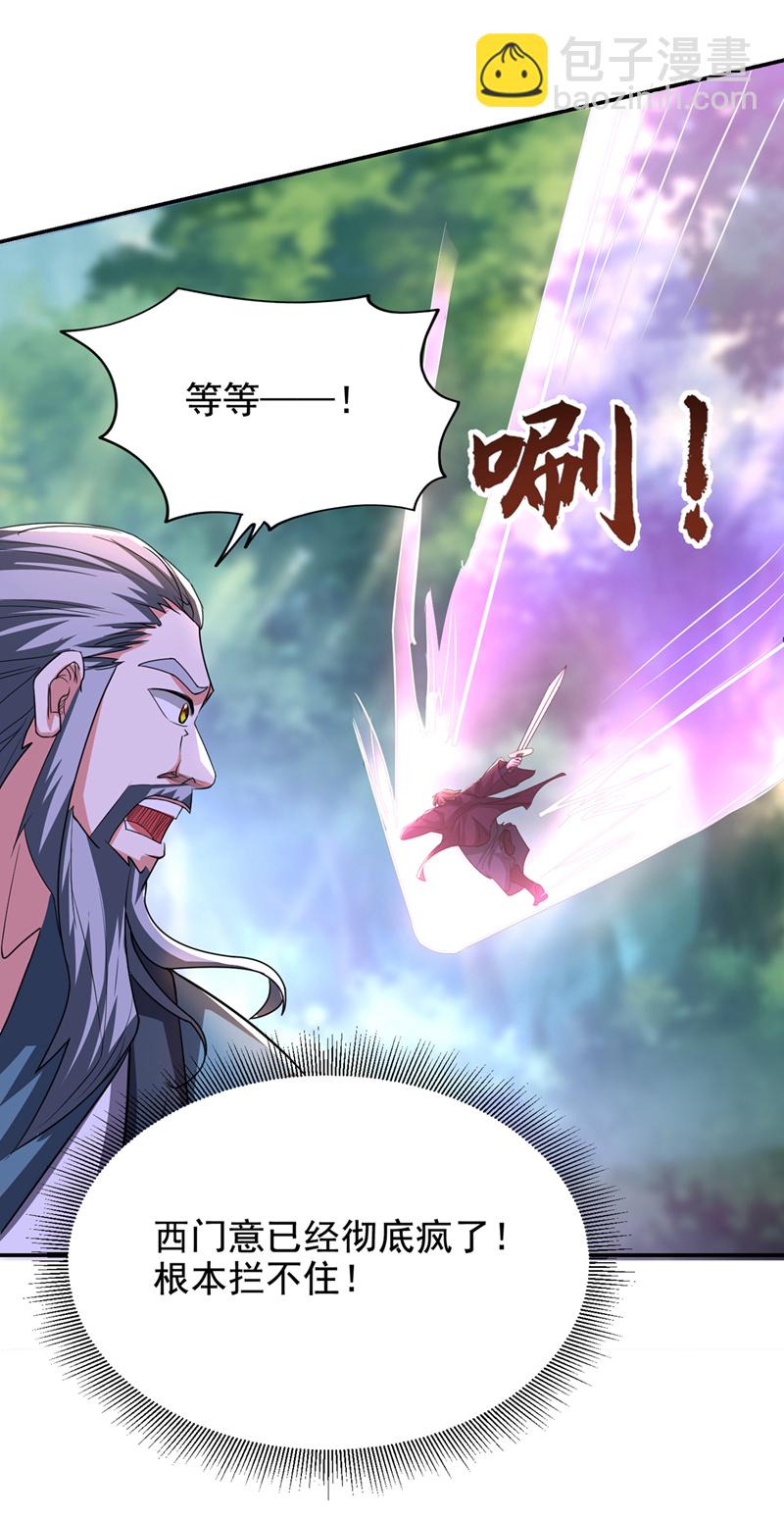 第435话 那里就是阵法中心？-第440话