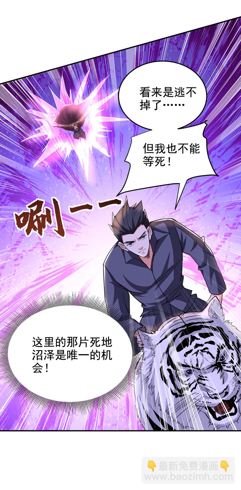 第435话 那里就是阵法中心？-第440话