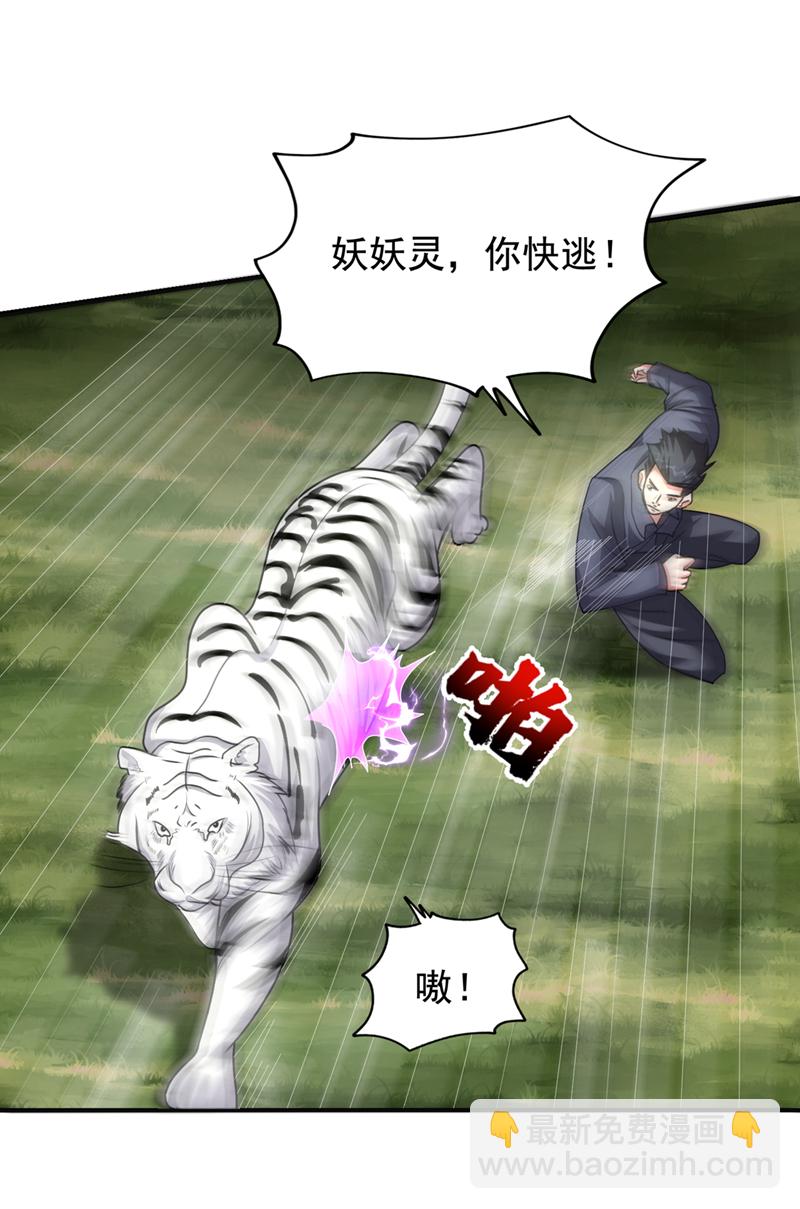 第435话 那里就是阵法中心？-第440话