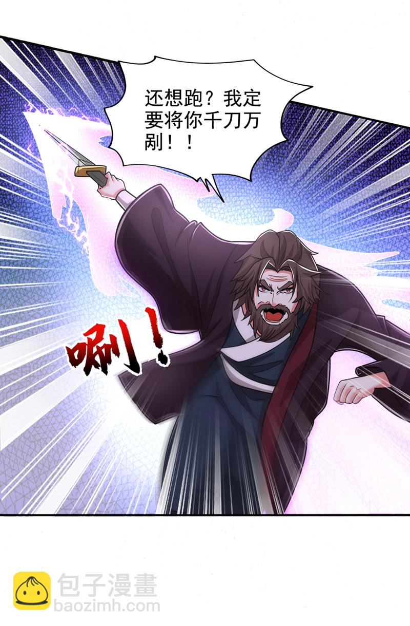 第435话 那里就是阵法中心？-第440话