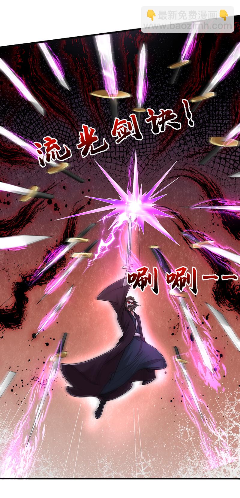 第435话 那里就是阵法中心？-第440话