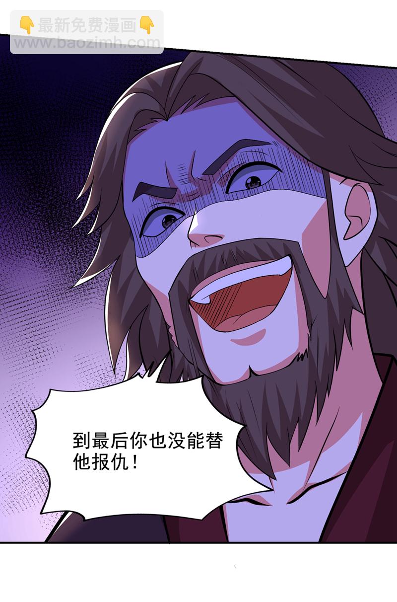 第435话 那里就是阵法中心？-第440话