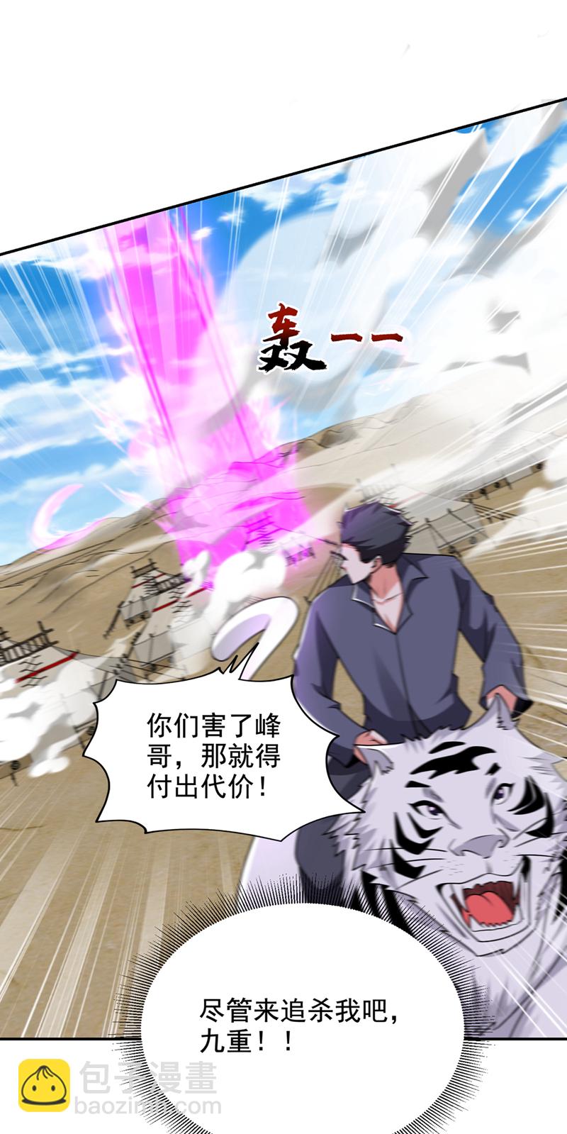 第435话 那里就是阵法中心？-第440话