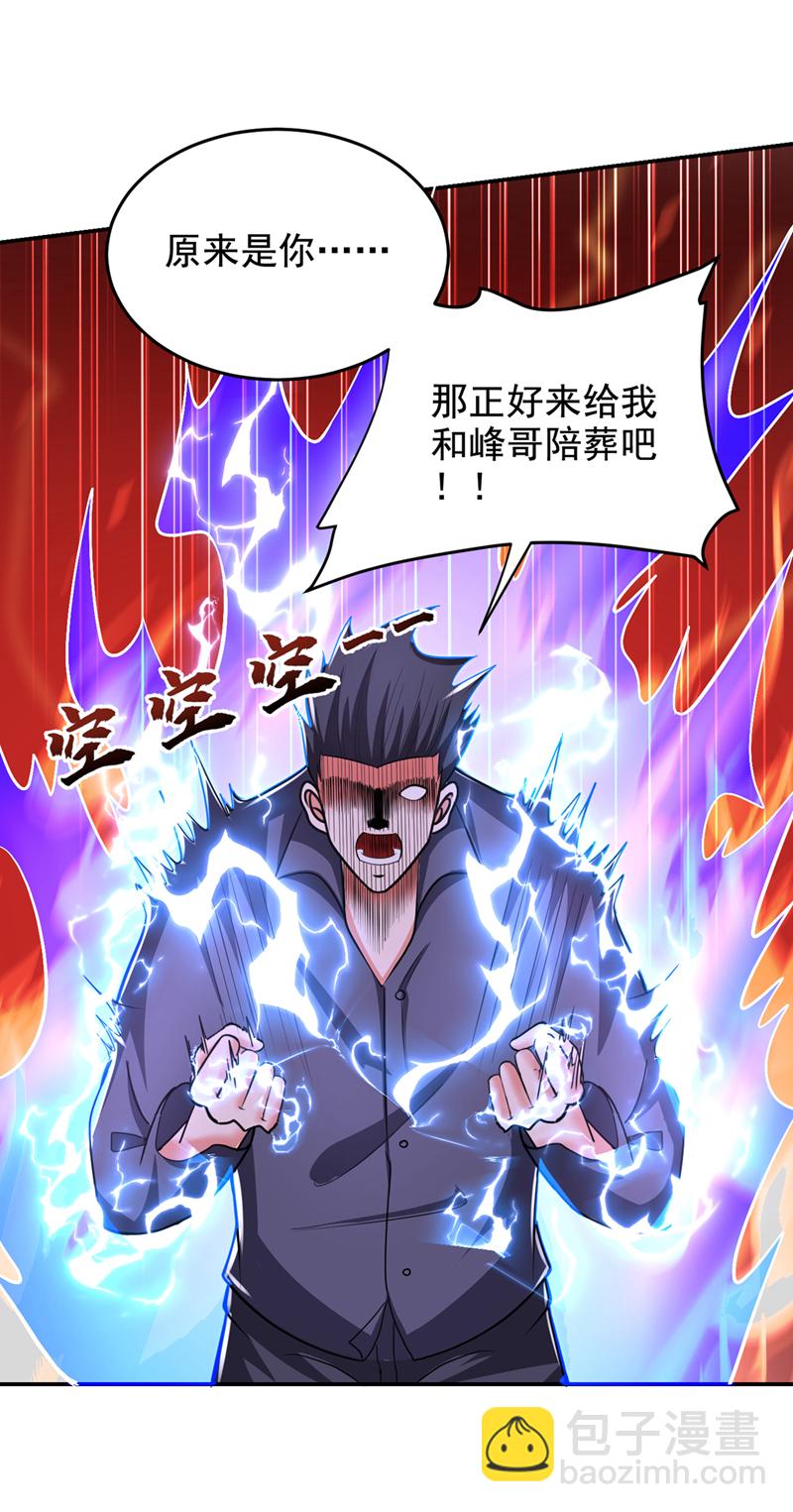 第435话 那里就是阵法中心？-第440话