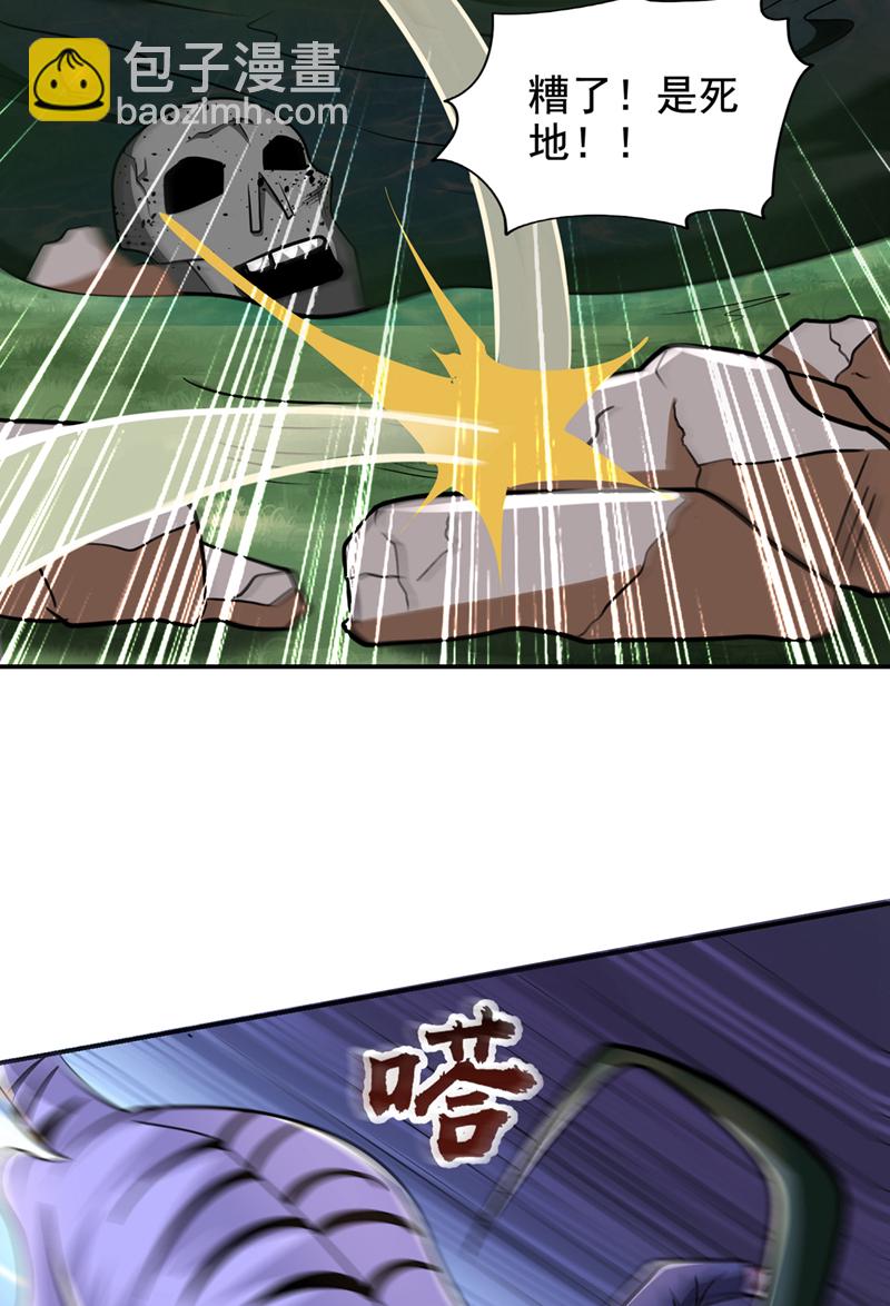 第435话 那里就是阵法中心？-第440话