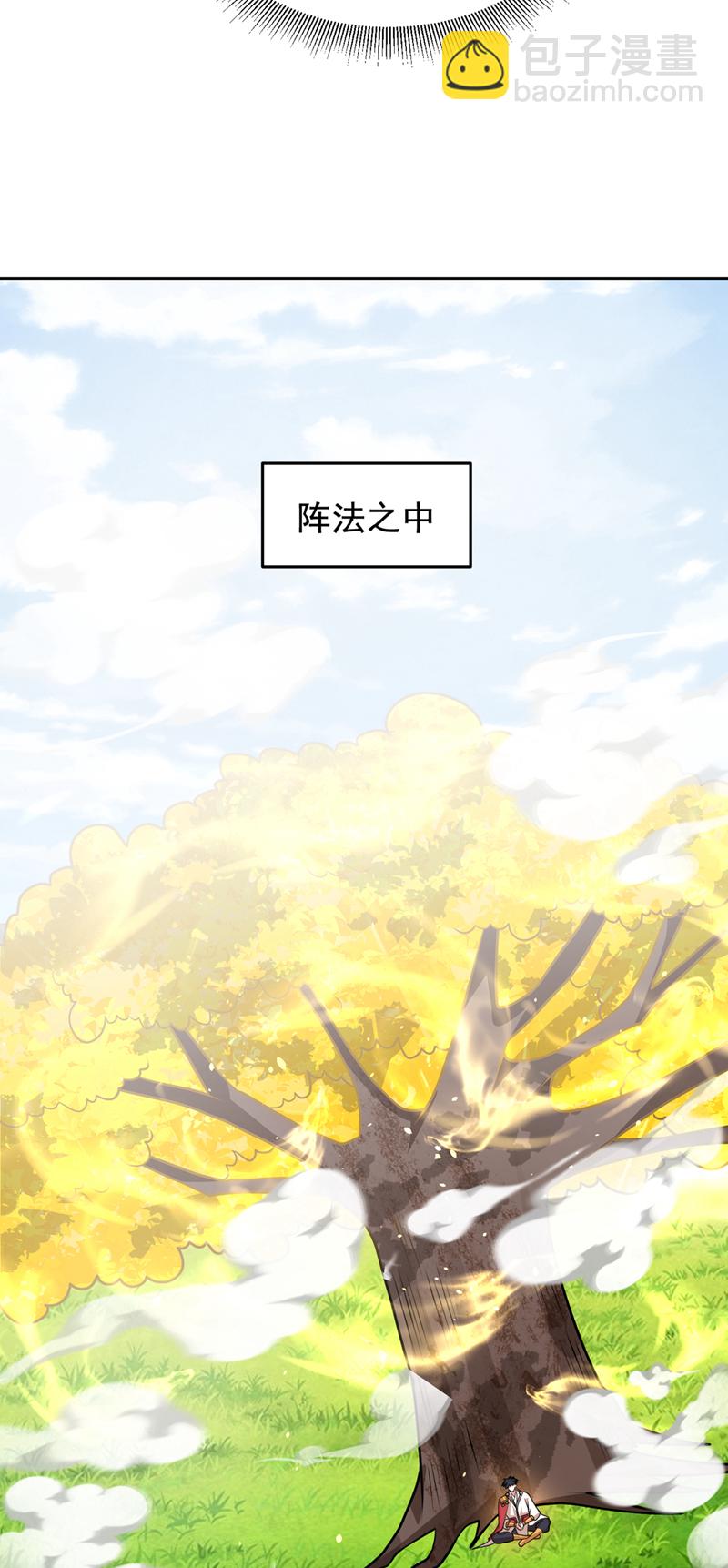 第435话 那里就是阵法中心？-第440话