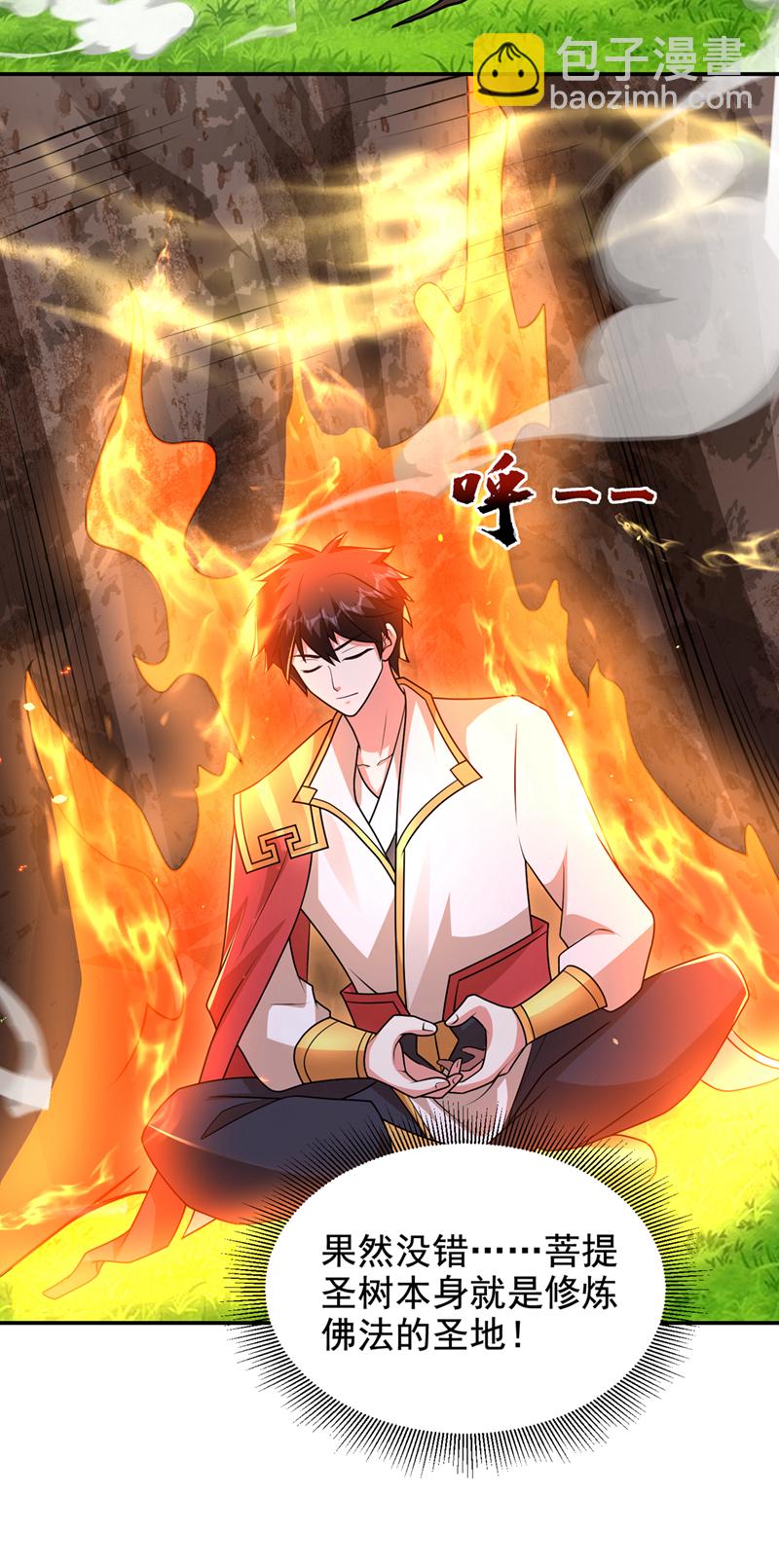 第435话 那里就是阵法中心？-第440话
