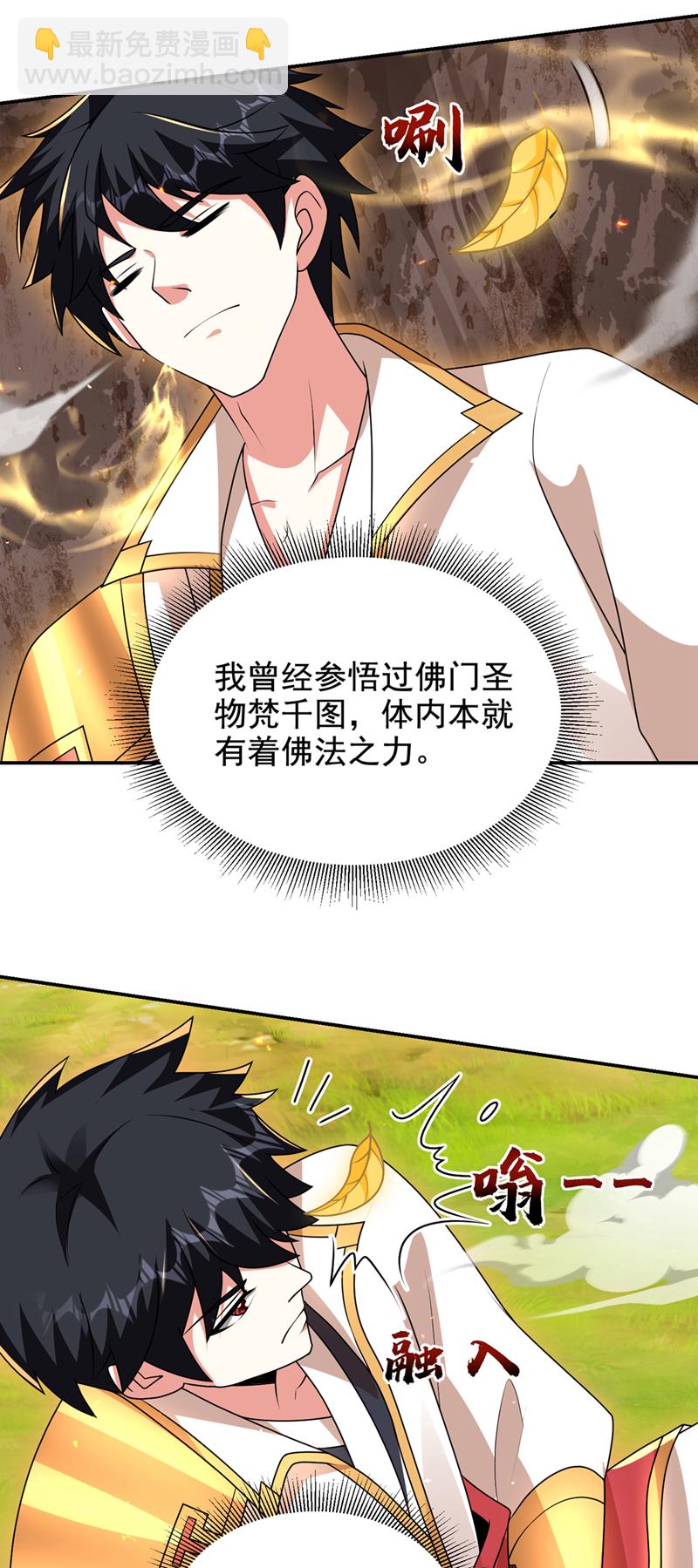 第435话 那里就是阵法中心？-第440话