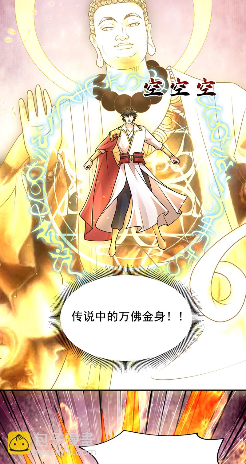 第435话 那里就是阵法中心？-第440话