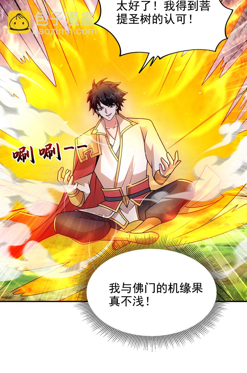 第435话 那里就是阵法中心？-第440话