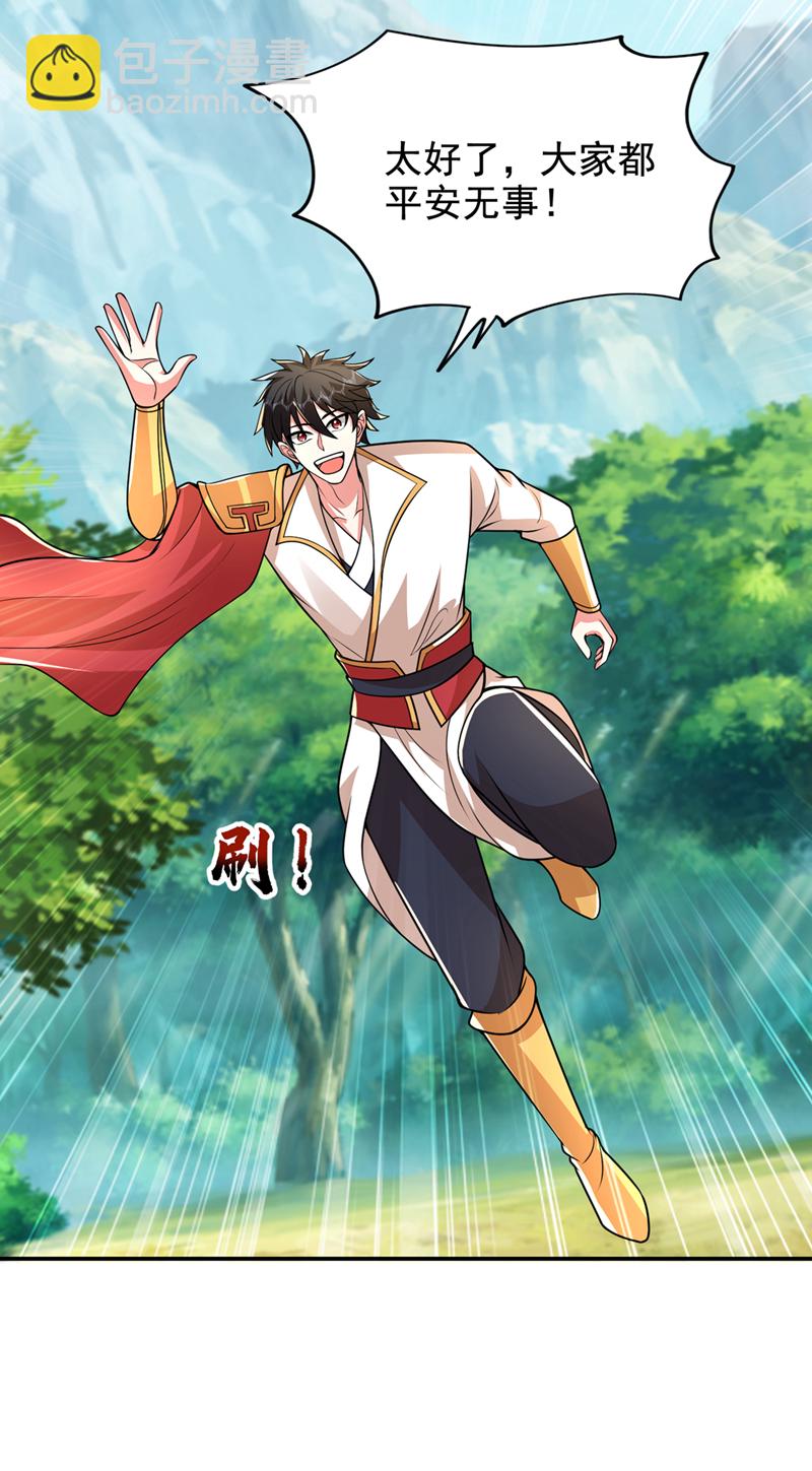 第437话 西门意，我必宰了他-第442话