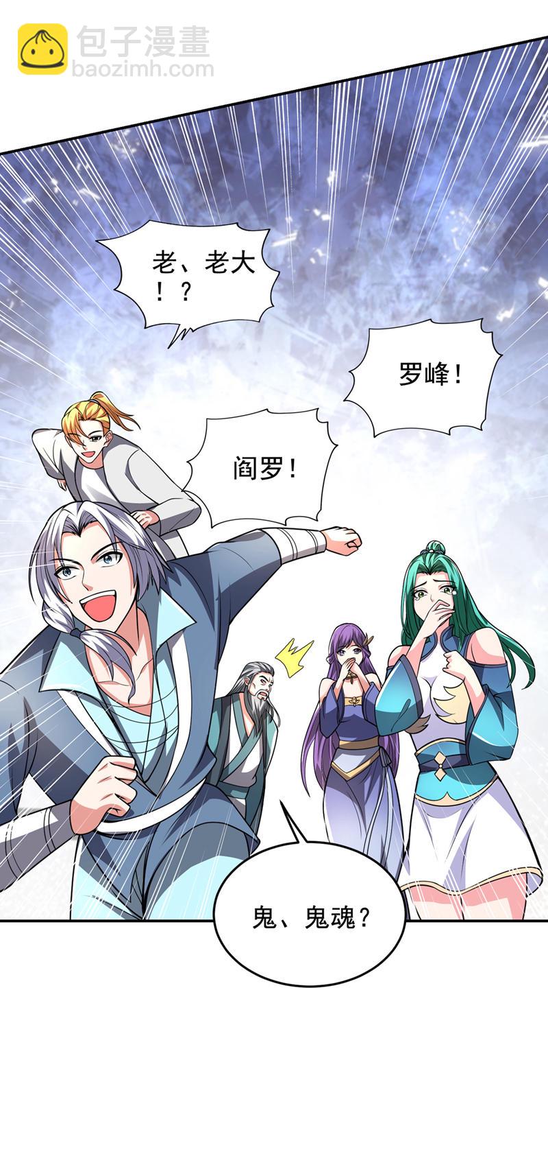 第437话 西门意，我必宰了他-第442话