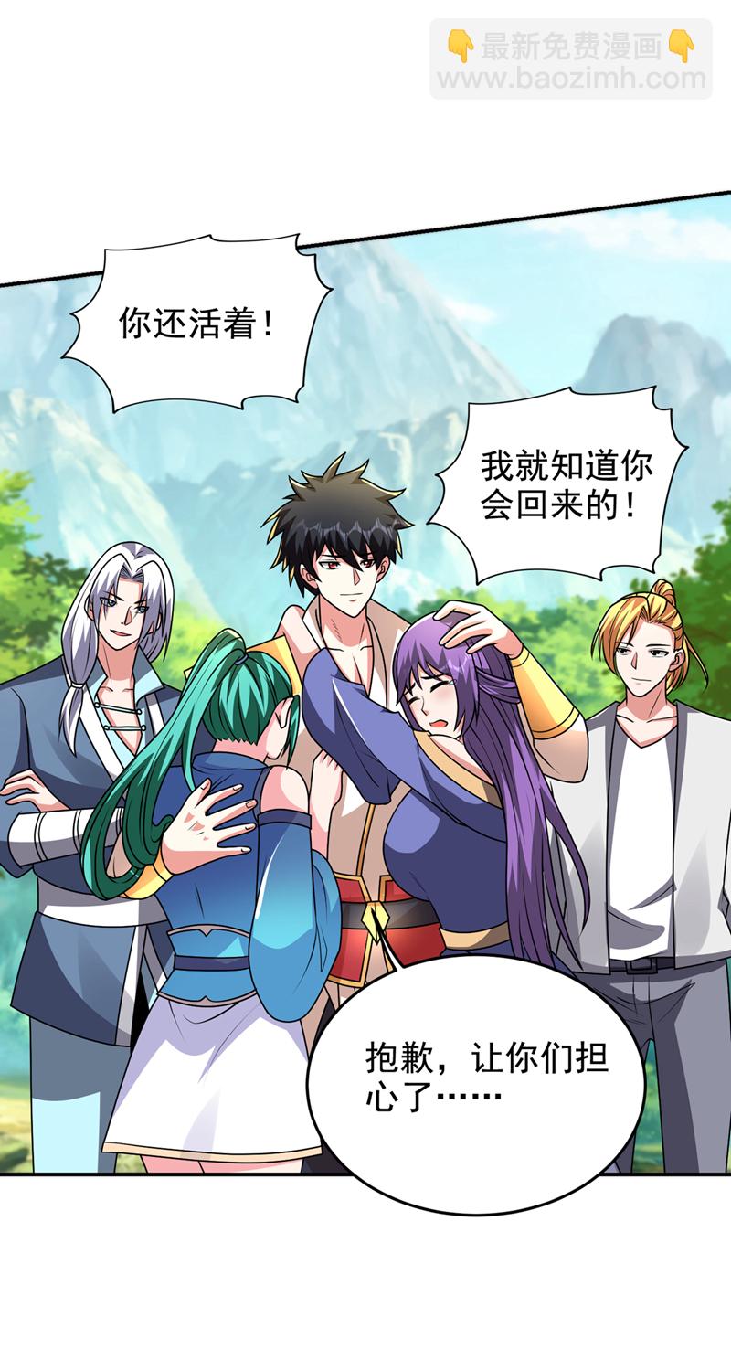 第437话 西门意，我必宰了他-第442话