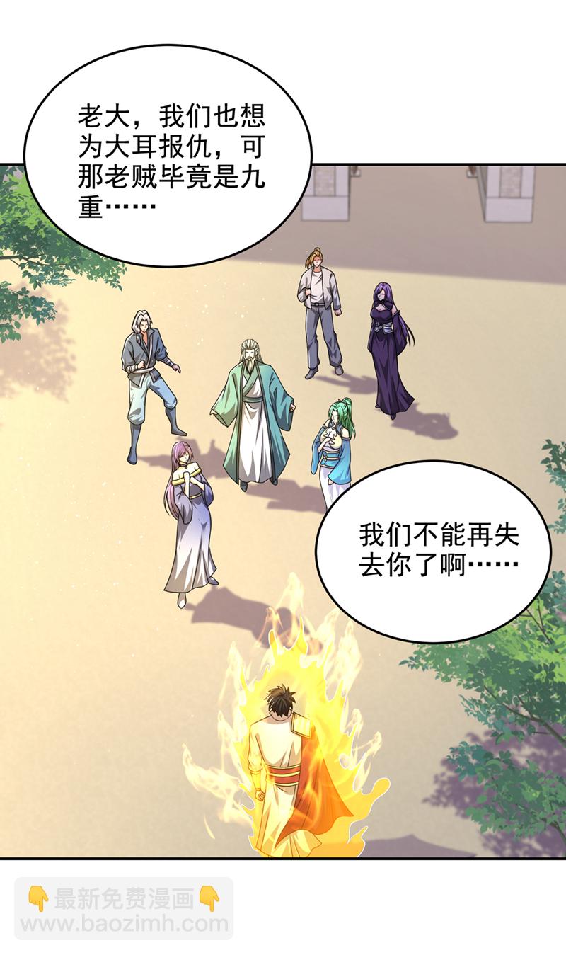 第437话 西门意，我必宰了他-第442话