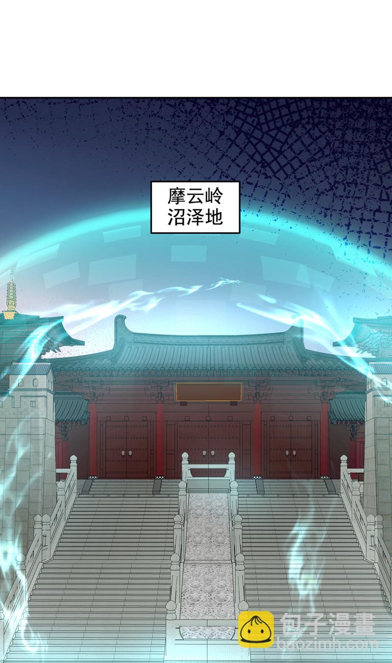 第437话 西门意，我必宰了他-第442话