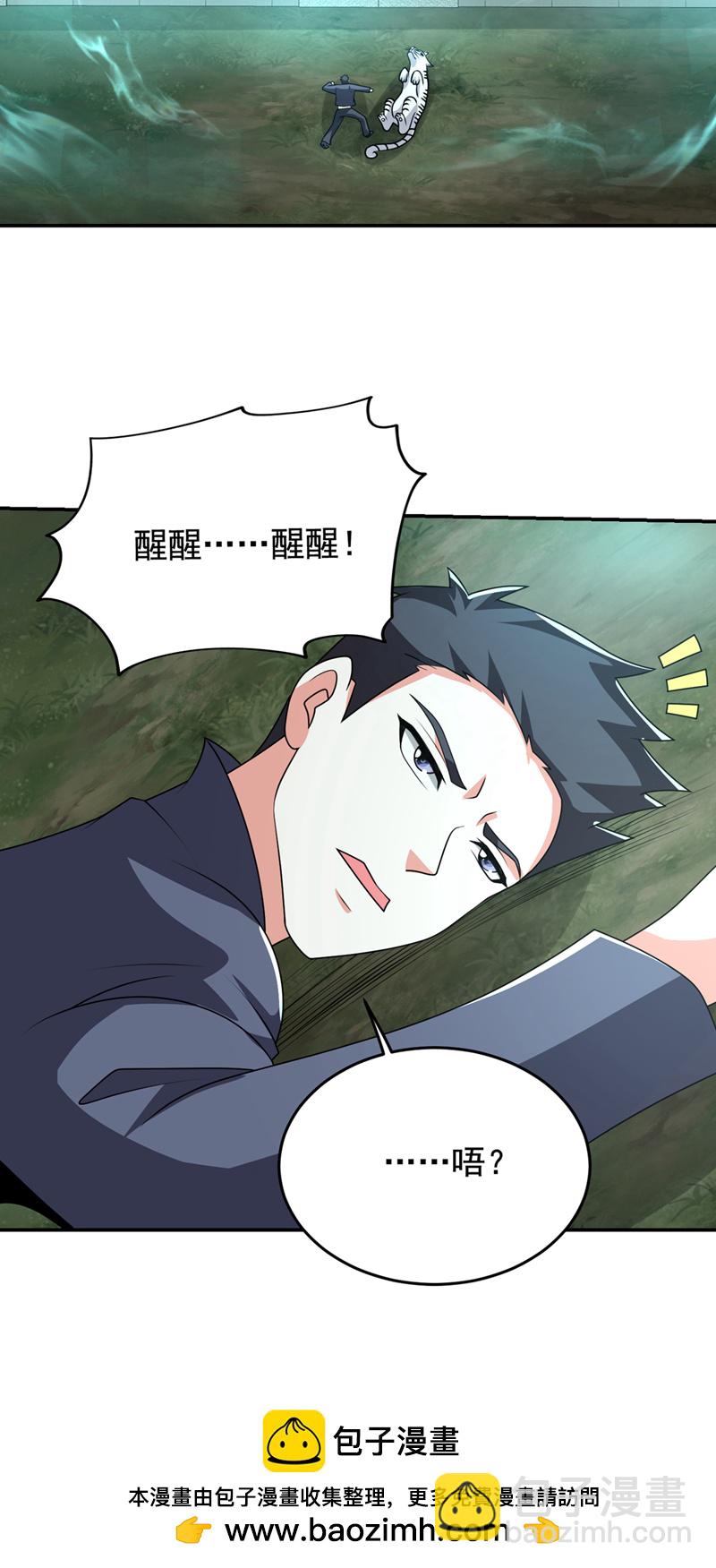第437话 西门意，我必宰了他-第442话