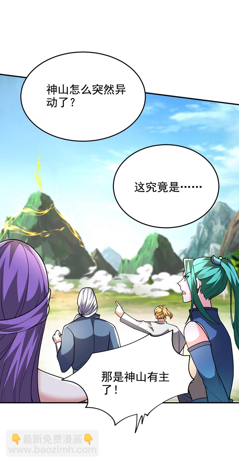 第437话 西门意，我必宰了他-第442话