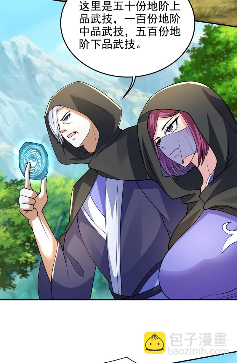第439话 这里是我的地盘！-第444话
