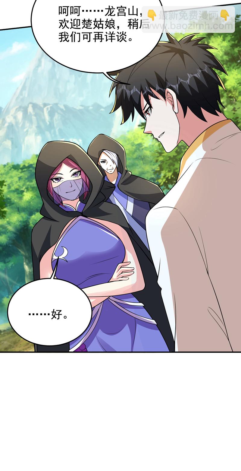 第439话 这里是我的地盘！-第444话
