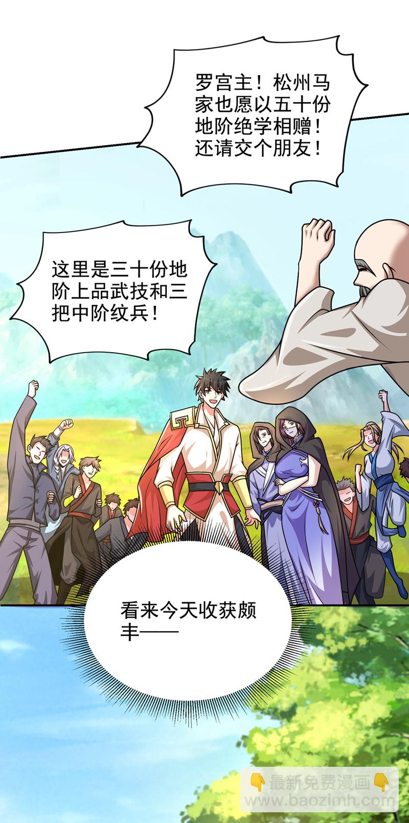 第439话 这里是我的地盘！-第444话
