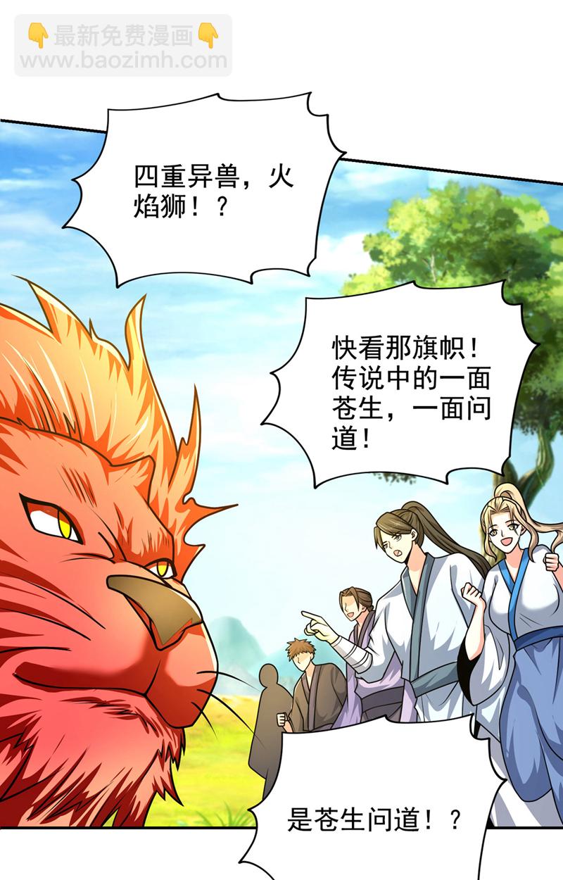 第439话 这里是我的地盘！-第444话