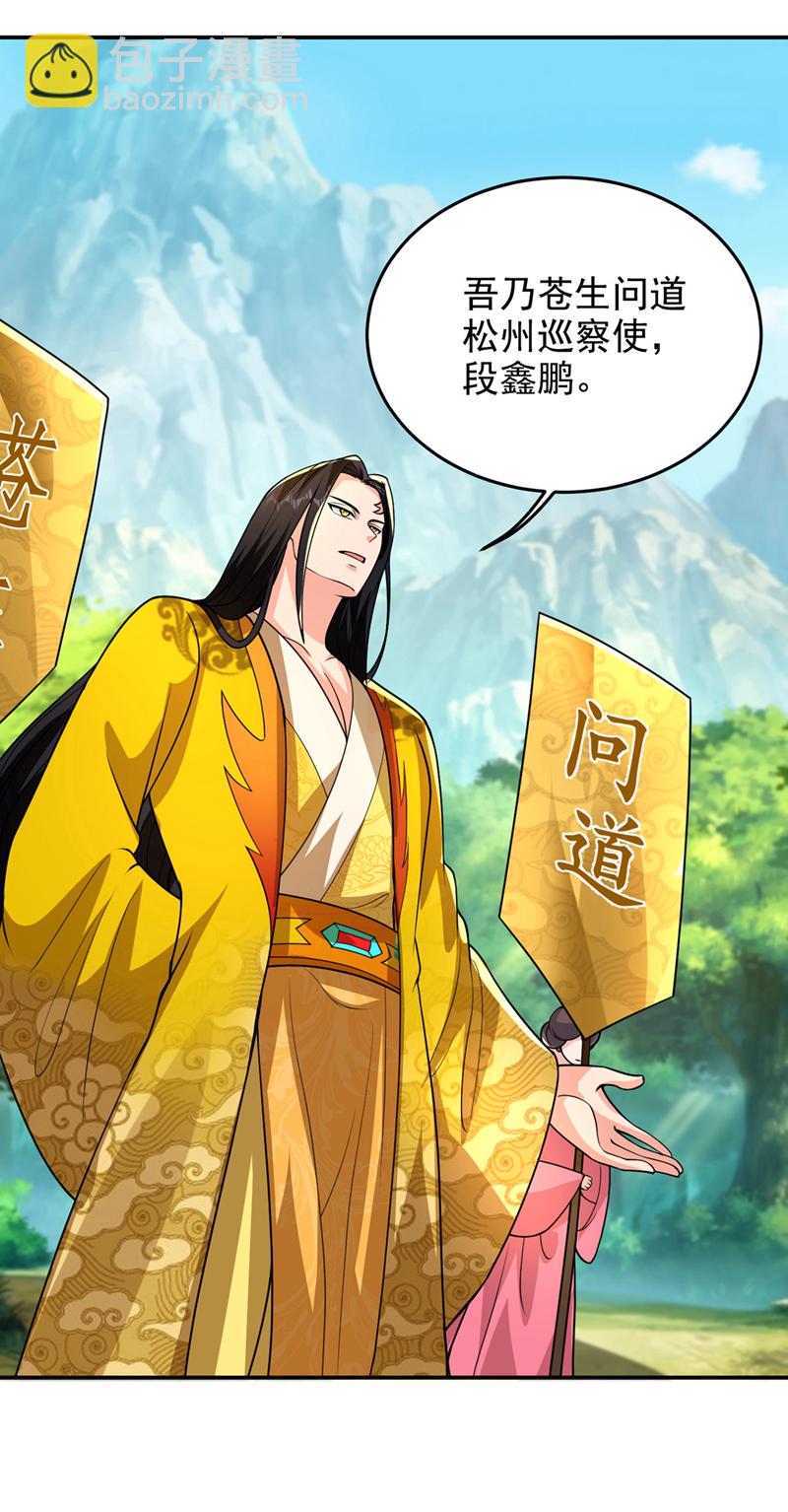 第439话 这里是我的地盘！-第444话