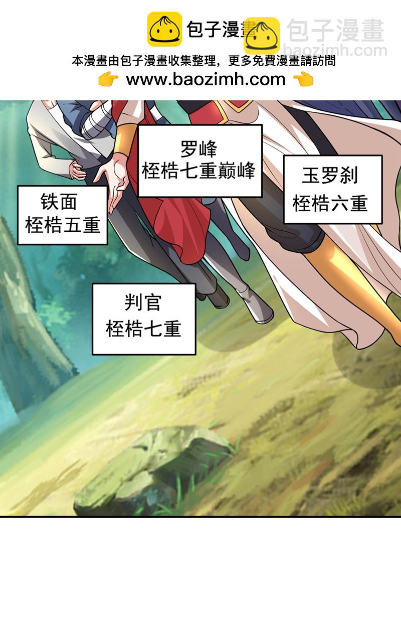 第439话 这里是我的地盘！-第444话
