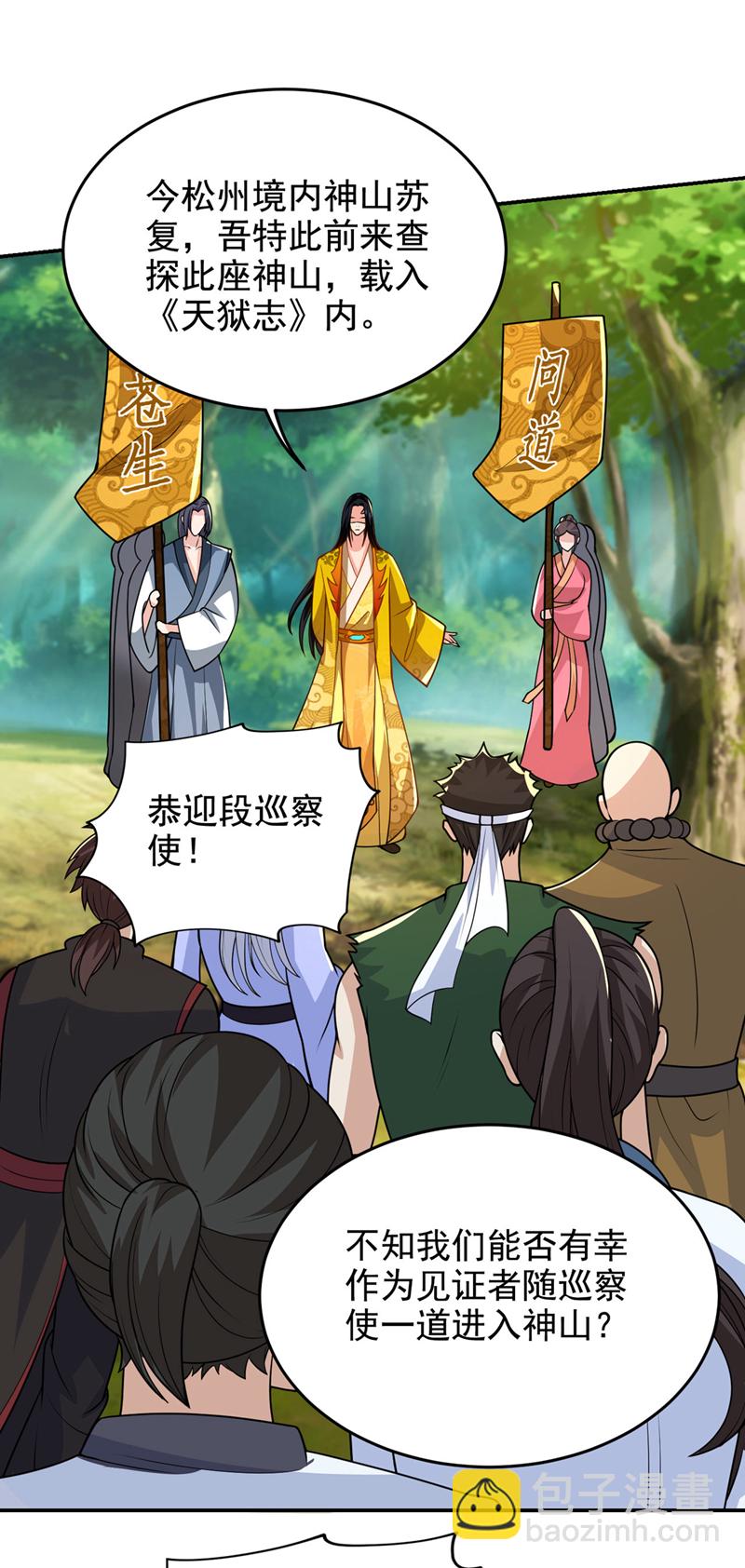 第439话 这里是我的地盘！-第444话