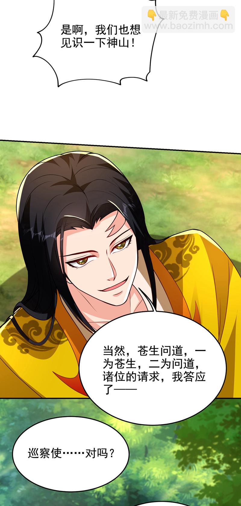 第439话 这里是我的地盘！-第444话