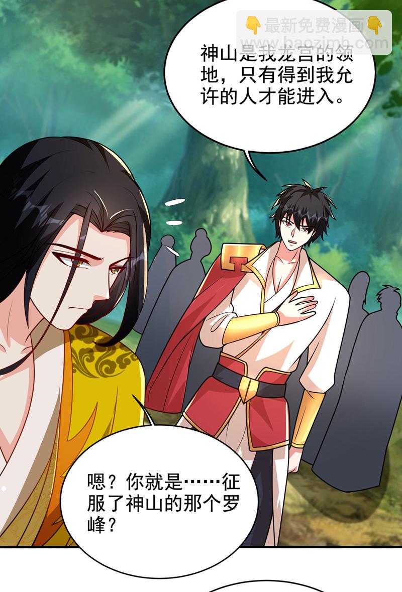 第439话 这里是我的地盘！-第444话