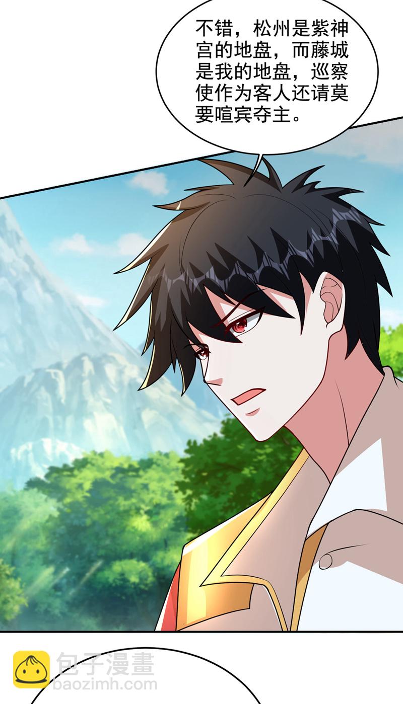 第439话 这里是我的地盘！-第444话