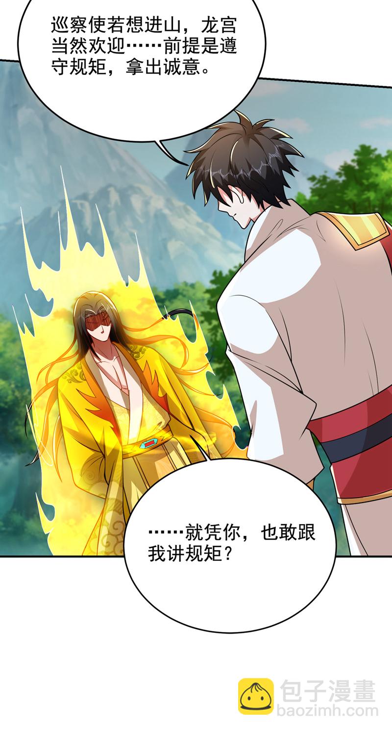 第439话 这里是我的地盘！-第444话