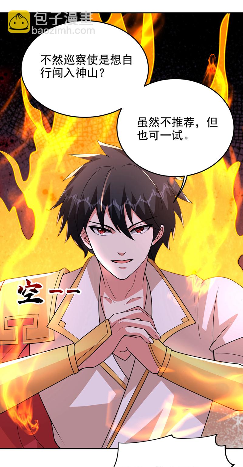 第439话 这里是我的地盘！-第444话