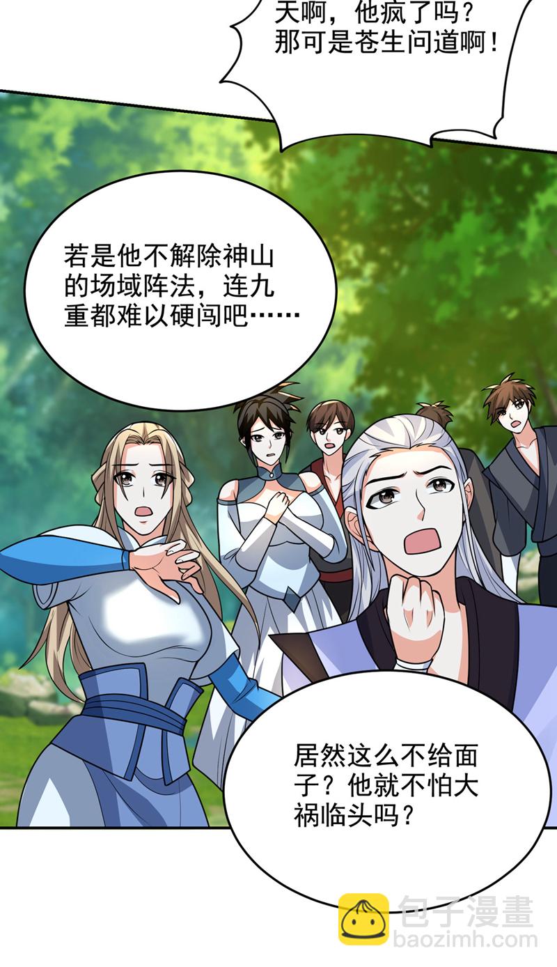 第439话 这里是我的地盘！-第444话