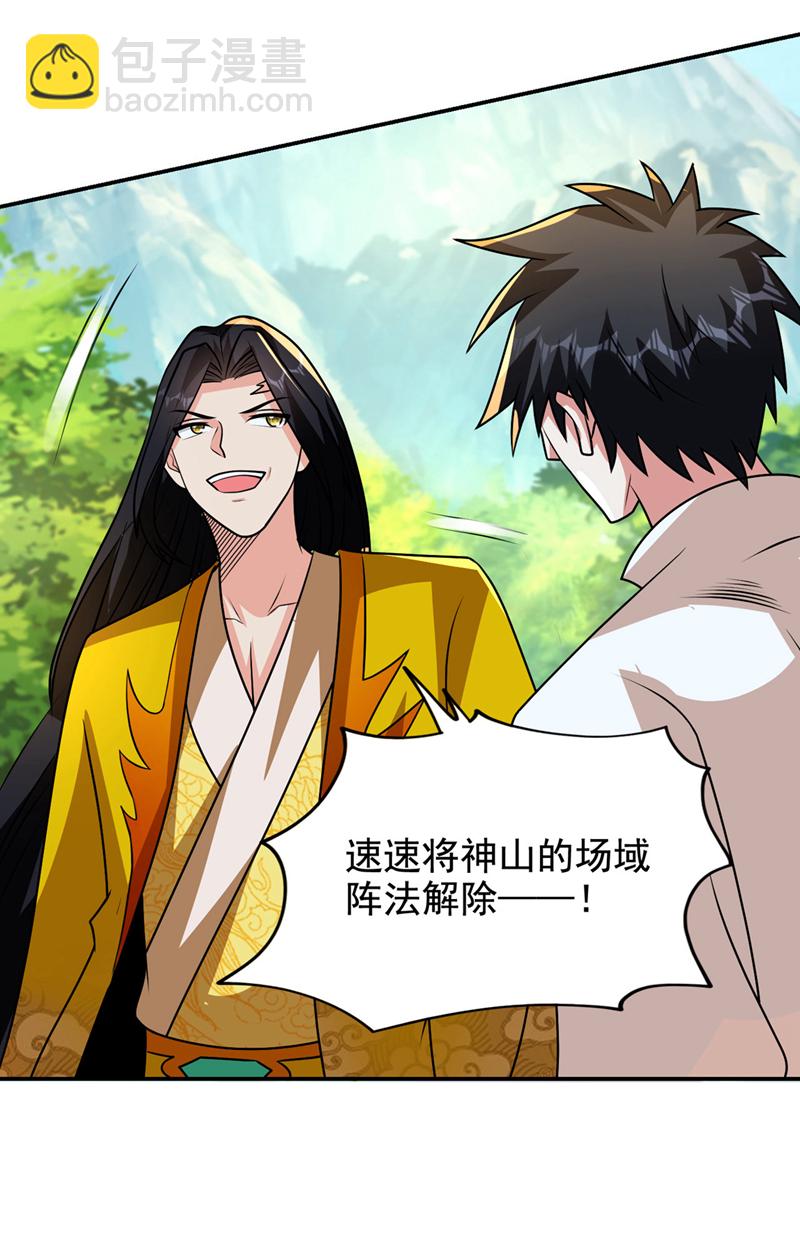 第439话 这里是我的地盘！-第444话