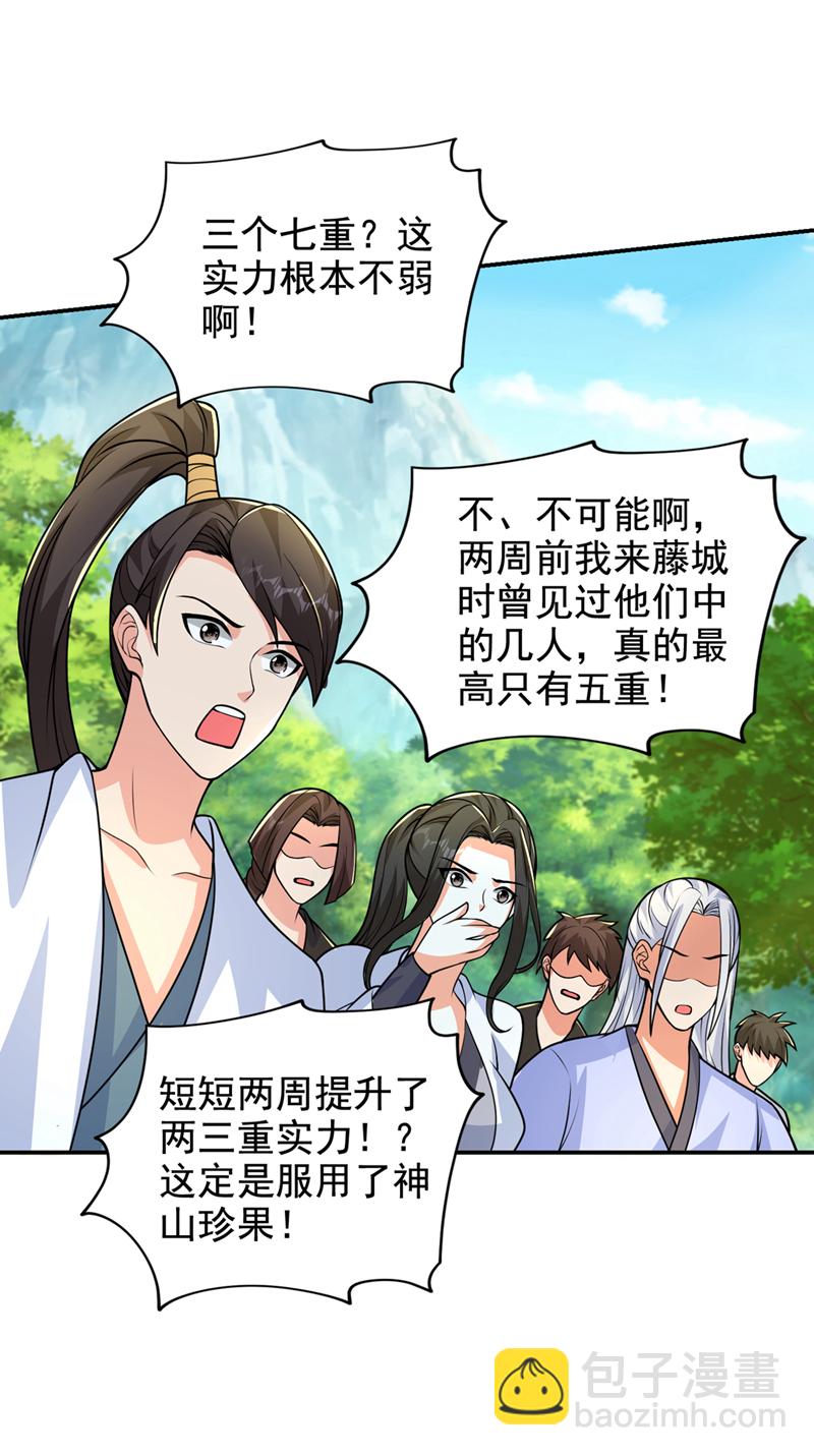 第439话 这里是我的地盘！-第444话