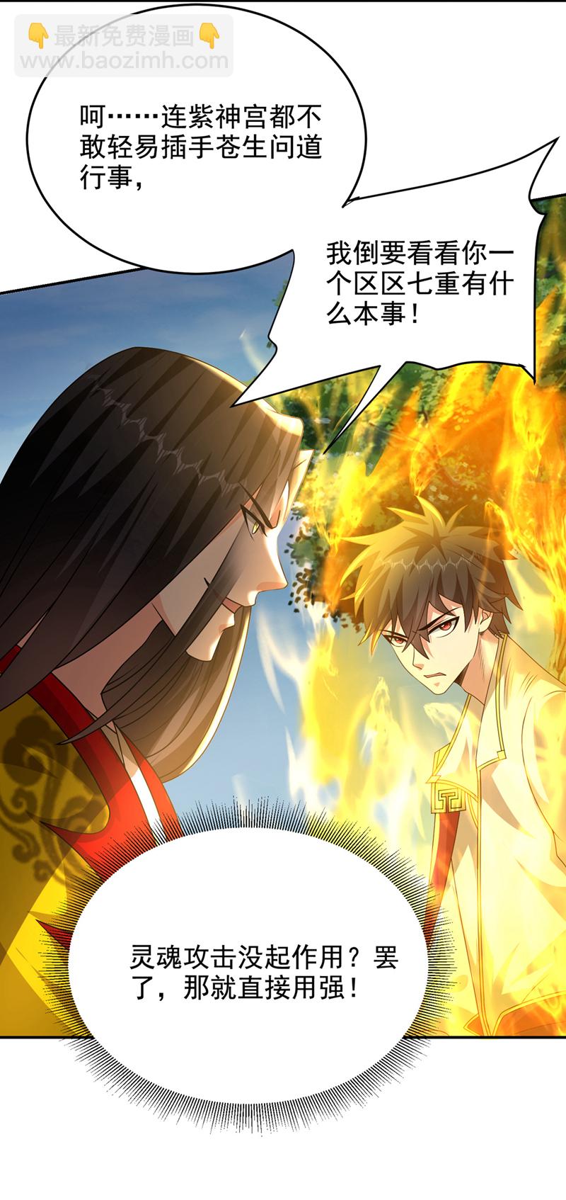 第439话 这里是我的地盘！-第444话
