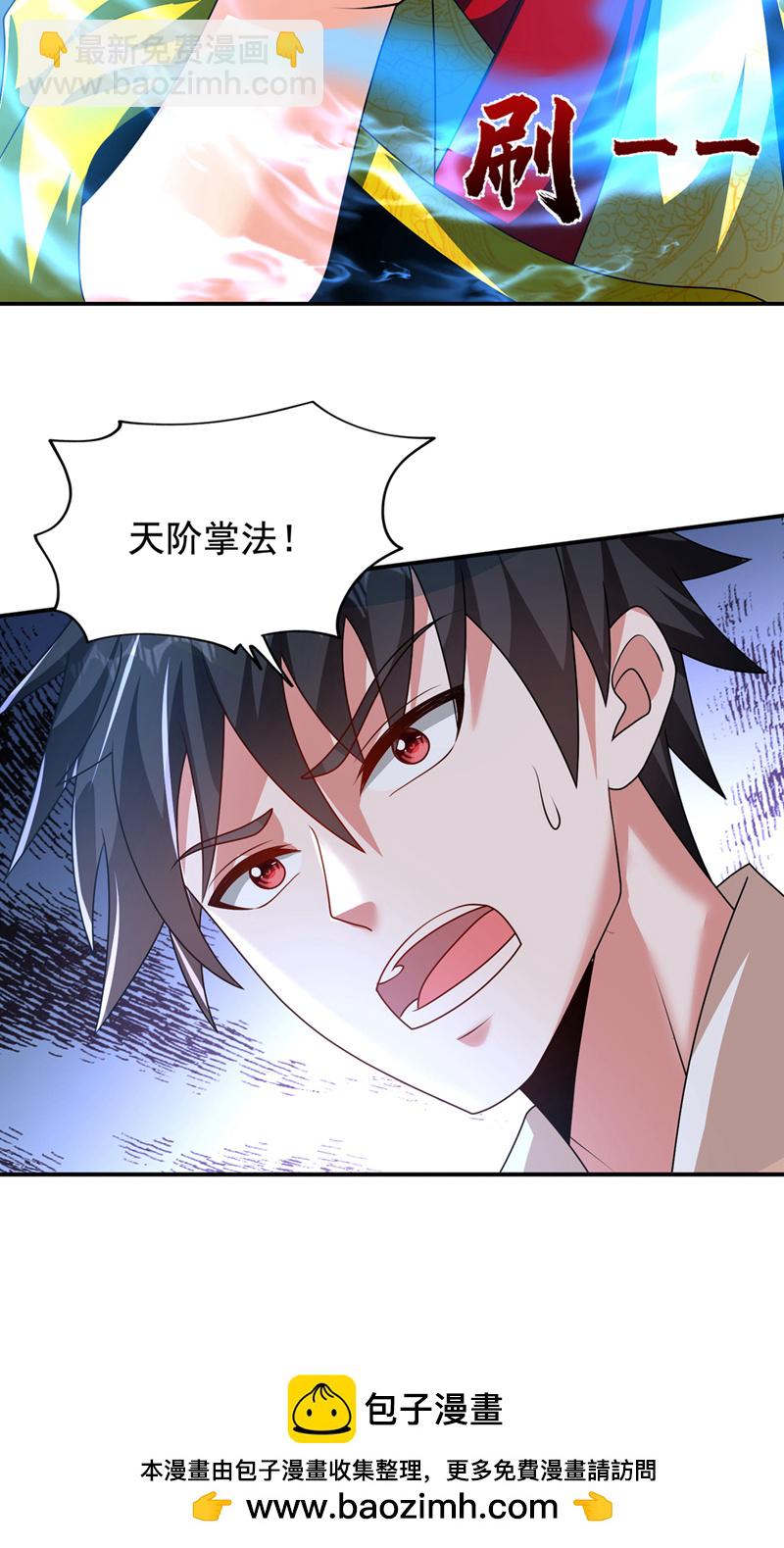 第439话 这里是我的地盘！-第444话