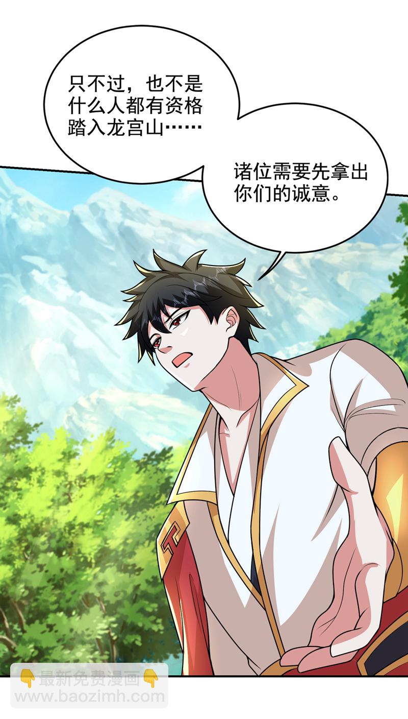 第439话 这里是我的地盘！-第444话